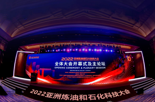 聚焦煉化行業綠色轉型 探索可持續發(fā)展新路徑